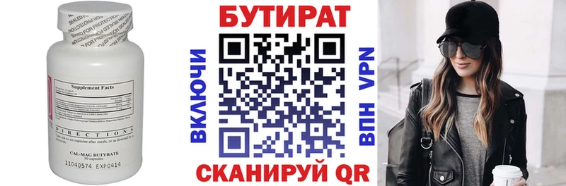 БУТИРАТ жидкий экстази  Пустошка 