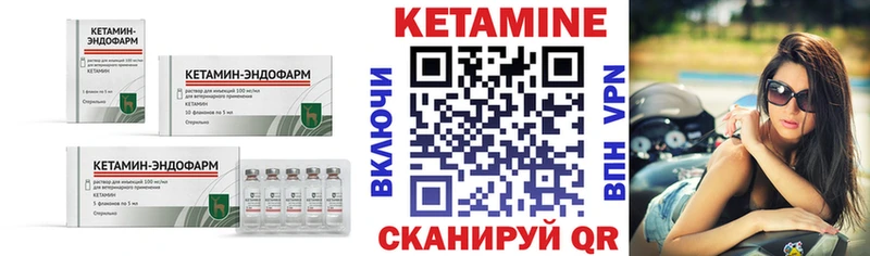 КЕТАМИН VHQ  закладки  Пустошка 