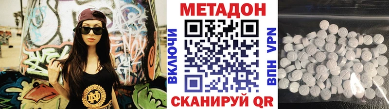Метадон VHQ  Пустошка 
